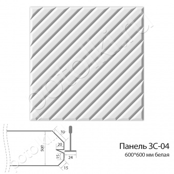 Панель Акустик-М ЗС-04, 600х600х50мм белая (Закрытая Система)